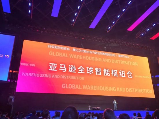 亚马逊，战略公布