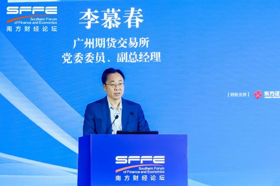 广期所李慕春：广期所碳酸锂期货成国际定价基准，增强我国锂电产业全球议价能力